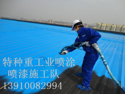 崂山除锈喷漆 & 设备厂房翻新